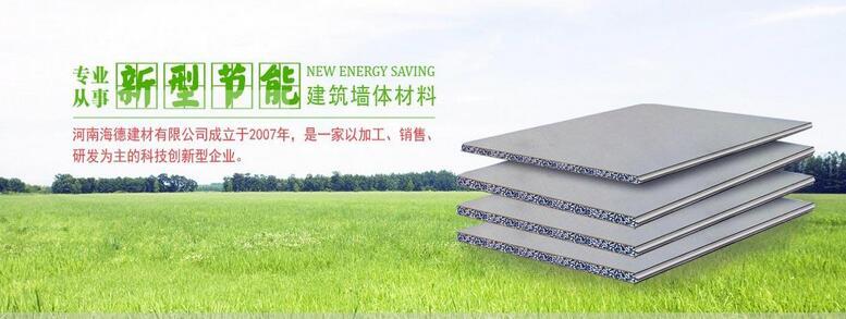 復(fù)合隔墻板