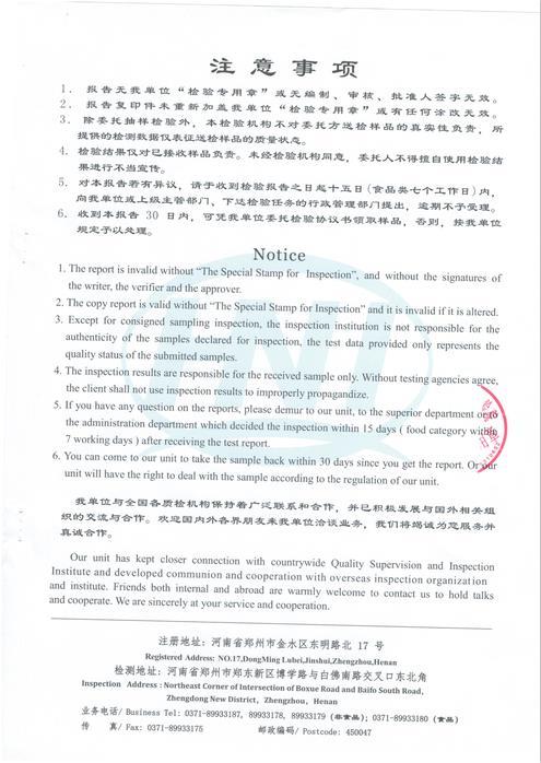 檢測(cè)報(bào)告注意事項(xiàng)
