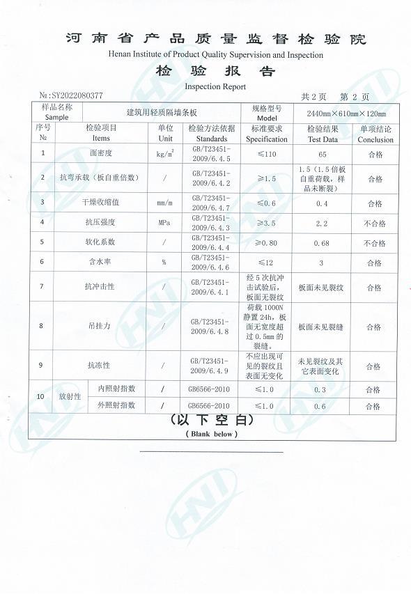 產(chǎn)品質(zhì)量監(jiān)督檢驗(yàn)報(bào)告